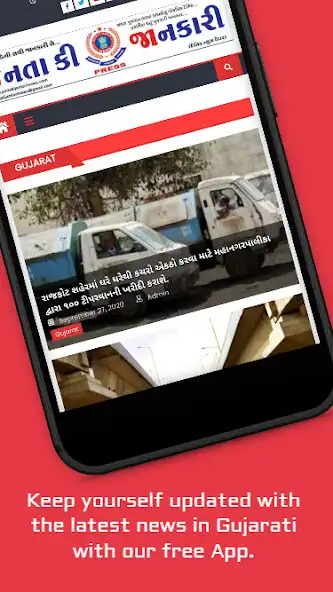 Play Janta Ki Jankari News  and enjoy Janta Ki Jankari News with UptoPlay