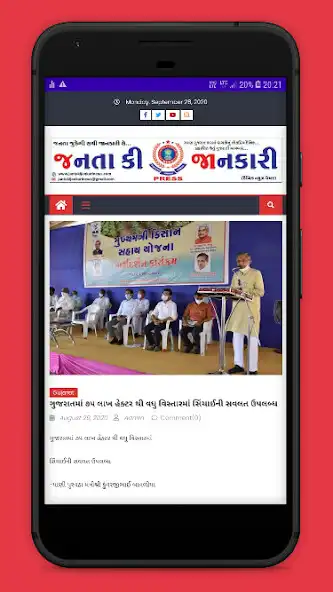 Play Janta Ki Jankari News as an online game Janta Ki Jankari News with UptoPlay