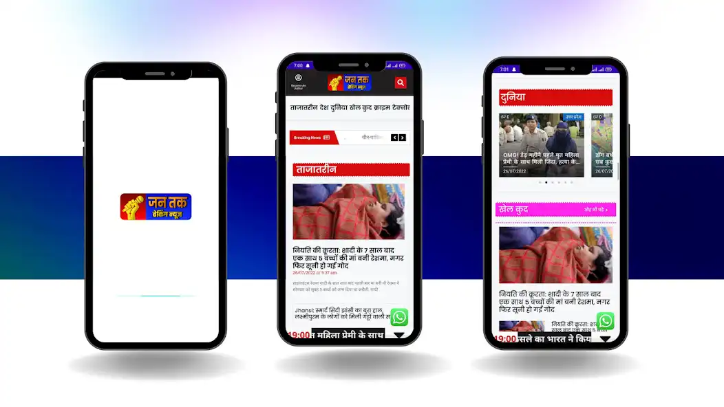 Play Jantak  and enjoy Jantak with UptoPlay