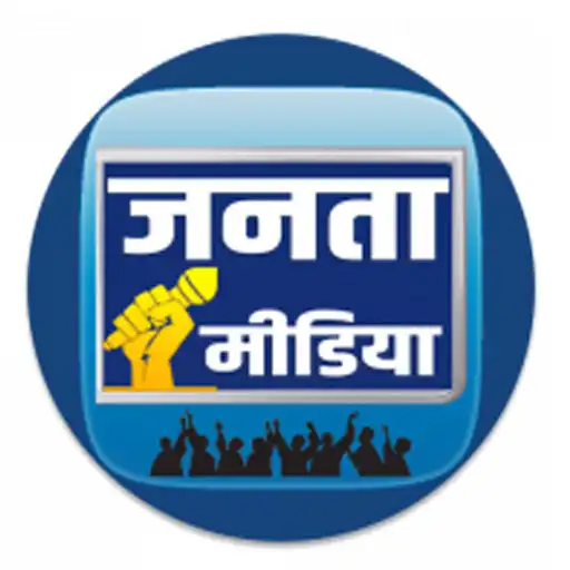 Play Janta Media - Hindi News App APK Play Janta Media - Hindi News App APK