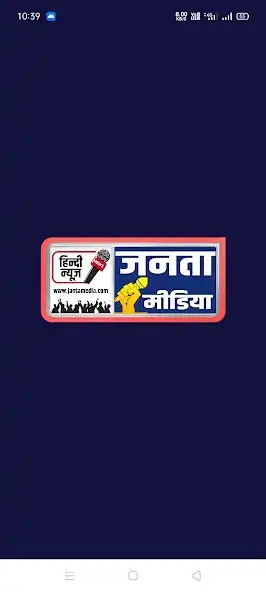Play Janta Media - Hindi News App  and enjoy Janta Media - Hindi News App with UptoPlay