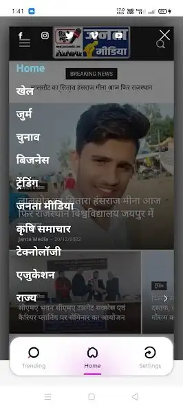 Play Janta Media - Hindi News App as an online game Janta Media - Hindi News App with UptoPlay