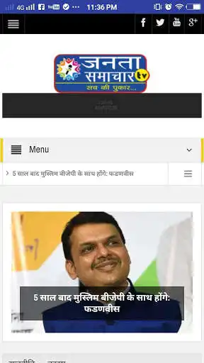 Play APK Janta Samachar TV  and enjoy Janta Samachar TV with UptoPlay app.lbsoftech.chauthi.jantasamachar