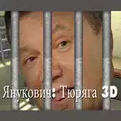 Free play online Janukovich: Prison 3D APK Free play online Janukovich: Prison 3D APK