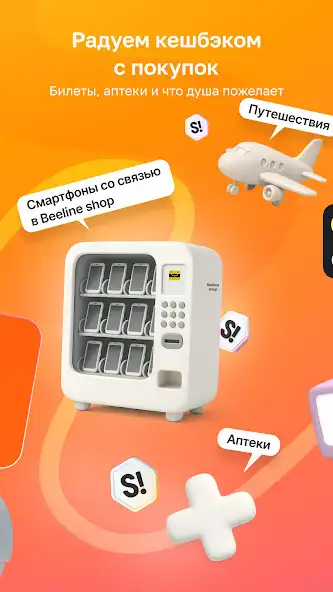 Play Janymda (Beeline Казахстан) as an online game Janymda (Beeline Казахстан) with UptoPlay