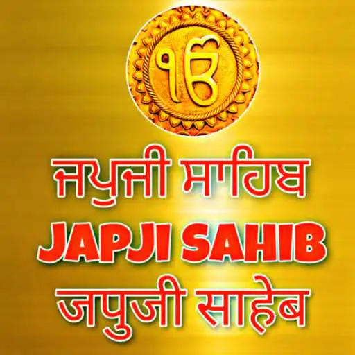 Play Japaji Sahib APK Play Japaji Sahib APK