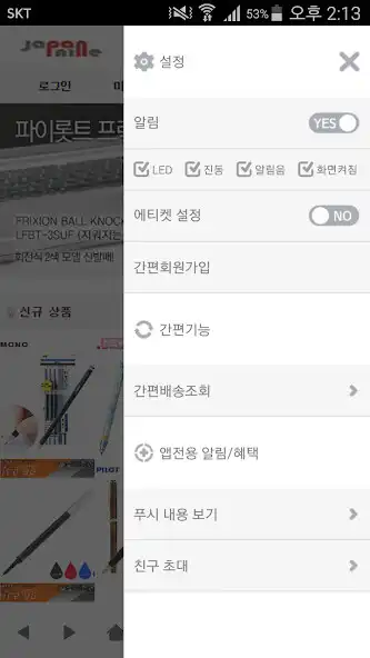 Play 재팬나인 - japan9 as an online game online 재팬나인 - japan9 with UptoPlay Play 재팬나인 - japan9 as an online game 재팬나인 - japan9 with UptoPlay