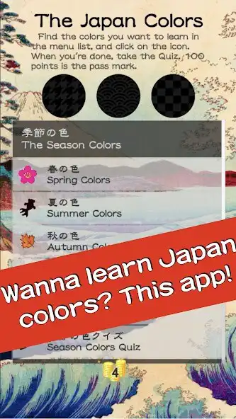 Play Japan Color Quiz  and enjoy Japan Color Quiz with UptoPlay