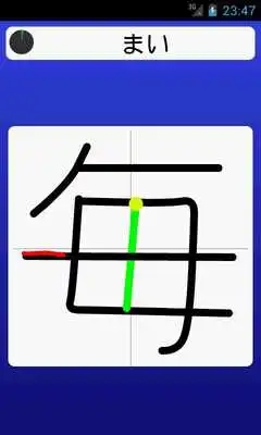 Play Japanese2: Number dates demo Play Japanese2: Number dates demo