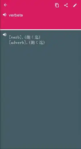 Play Japanese - Afrikaans Dictionary translator (Dic1)  and enjoy Japanese - Afrikaans Dictionary translator (Dic1) with UptoPlay