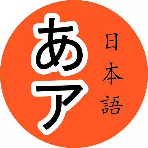 Run free android online Japanese Alphabet APK Run free android online Japanese Alphabet APK