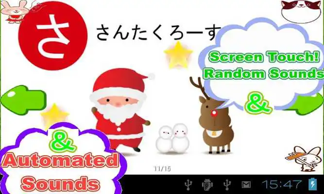 Play Japanese alphabet sound study Play Japanese alphabet sound study