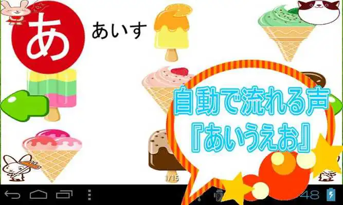 Play Japanese alphabet sound study Play Japanese alphabet sound study