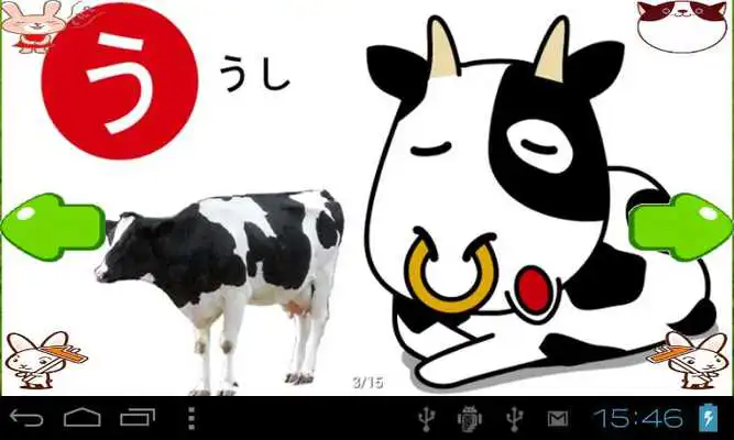 Play Japanese alphabet sound study Play Japanese alphabet sound study