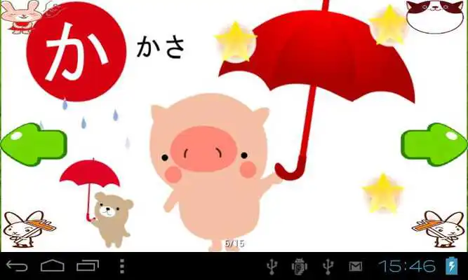 Play Japanese alphabet sound study Play Japanese alphabet sound study