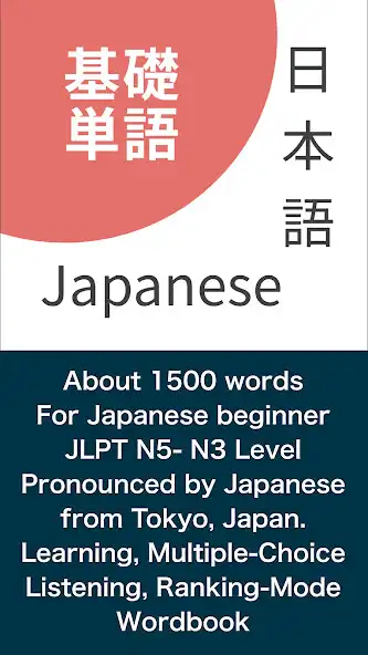 Play Japanese Basic Vocabulary - JL  and enjoy Japanese Basic Vocabulary - JL with UptoPlay