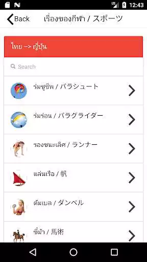 Play Japanese Basic Vocabulary as an online game Japanese Basic Vocabulary with UptoPlay