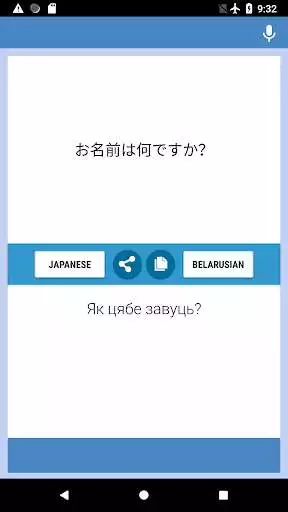 Play Japanese-Belarusian Translator  and enjoy Japanese-Belarusian Translator with UptoPlay