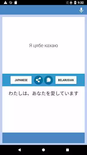 Play Japanese-Belarusian Translator as an online game Japanese-Belarusian Translator with UptoPlay