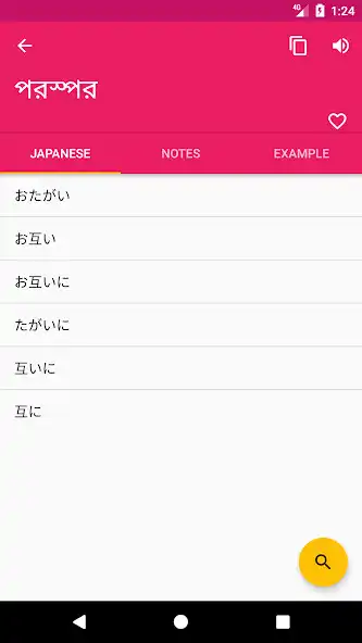 Play Japanese Bengali Dictionary as an online game online Japanese Bengali Dictionary with UptoPlay com.bengali.japanese.dictionary Play Japanese Bengali Dictionary as an online game Japanese Bengali Dictionary with UptoPlay