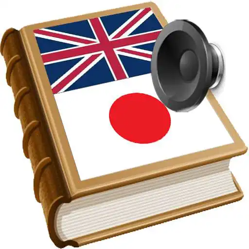 Play Japanese best dict APK Play Japanese best dict APK
