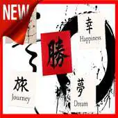 Free play online Japanese Calligraphy APK