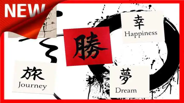 Play Japanese Calligraphy