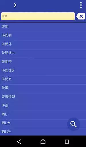 Play Japanese Chinese Simplified