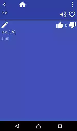Play Japanese Chinese Simplified