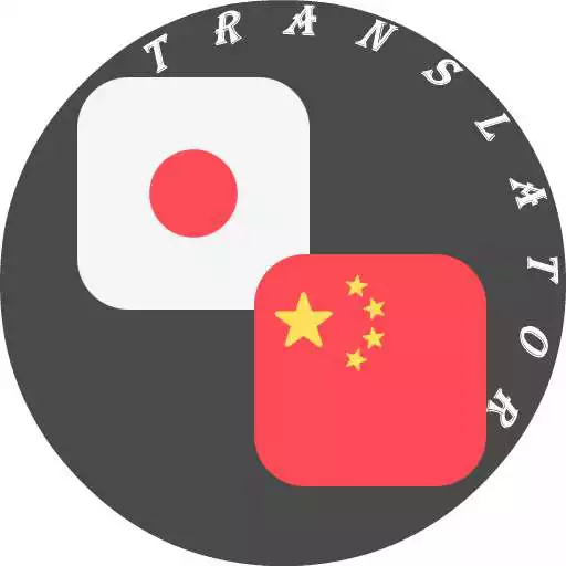 Free play online Japanese-Chinese Translator APK Free play online Japanese-Chinese Translator APK