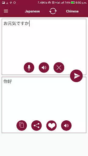 Play Japanese-Chinese Translator