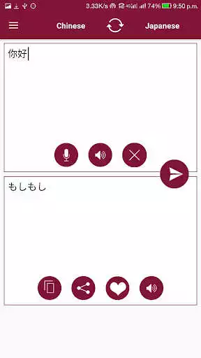 Play Japanese-Chinese Translator