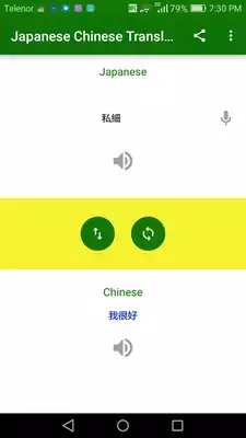 Play Japanese-Chinese Translator