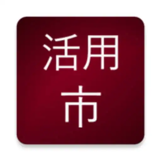 Play Japanese Conjugation City APK Play Japanese Conjugation City APK