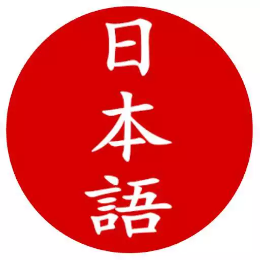 Play Japanese Dictionary APK