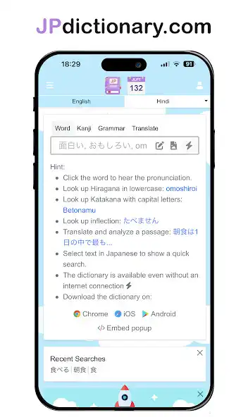 Play Japanese Dictionary JP  and enjoy Japanese Dictionary JP with UptoPlay