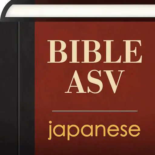 Play Japanese English ASV Bible APK