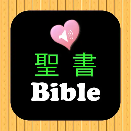 Play Japanese English Audio Bible APK