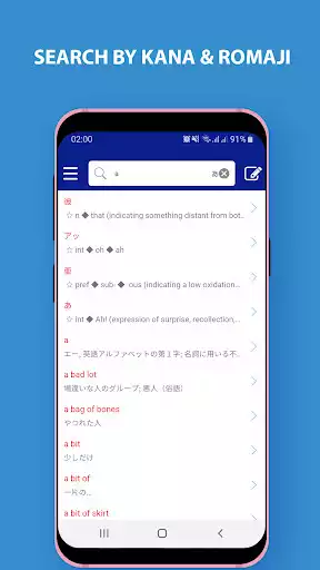 Play Japanese - English dictionary as an online game Japanese - English dictionary with UptoPlay