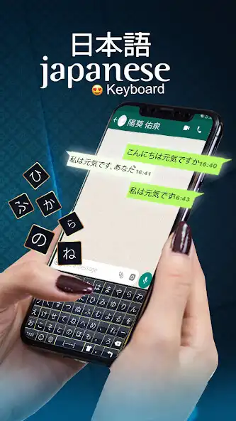 Play Japanese English Keyboard  Easy Japanese Input  and enjoy Japanese English Keyboard  Easy Japanese Input with UptoPlay