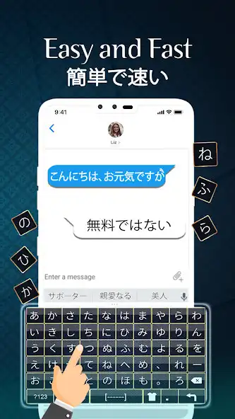 Play Japanese English Keyboard  Easy Japanese Input as an online game Japanese English Keyboard  Easy Japanese Input with UptoPlay