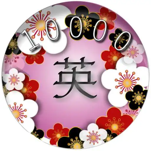 Play Japanese English Touch! 10000 APK Play Japanese English Touch! 10000 APK