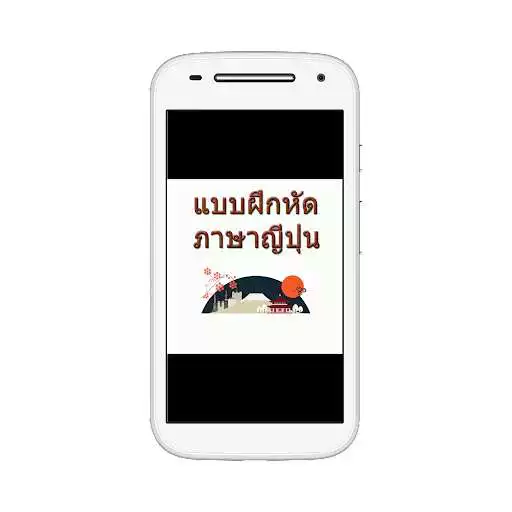 Play Japanese Exercises and enjoy Japanese Exercises with UptoPlay Play Japanese Exercises and enjoy Japanese Exercises with UptoPlay