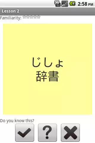 Play Japanese Flashcards Lite