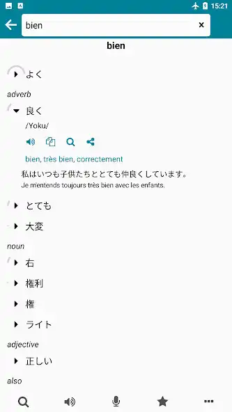 Play Japanese - French as an online game Japanese - French with UptoPlay