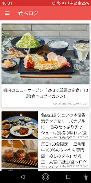 Play Japanese gourmet PeccoriNews as an online game Japanese gourmet PeccoriNews with UptoPlay