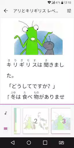 Play Japanese Graded Readers  and enjoy Japanese Graded Readers with UptoPlay