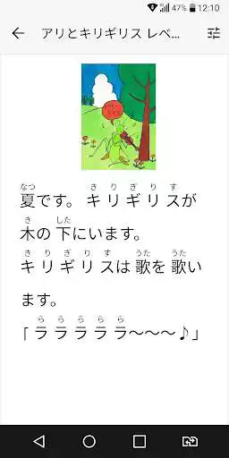 Play Japanese Graded Readers as an online game Japanese Graded Readers with UptoPlay