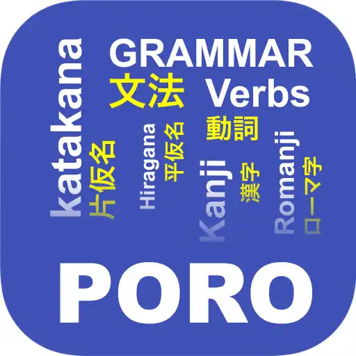 Play Japanese Grammar APK Play Japanese Grammar APK