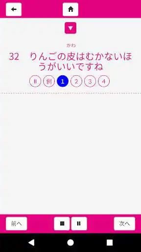 Play Japanese Grammar Listening 2 as an online game Japanese Grammar Listening 2 with UptoPlay